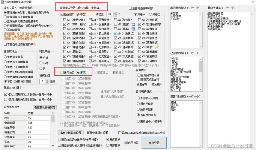 24小时秒单业务平台免费_电商快递批量查询工具_免费与付费查询软件对比