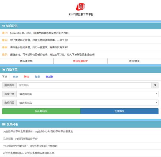 热门刷赞自助下单网站_卡商自助下单平台_卡盟平台自助下单低价