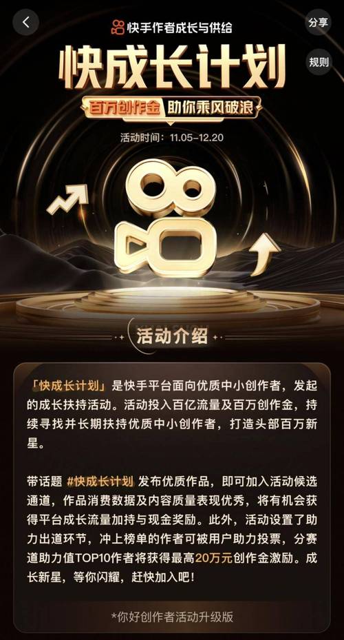 快手DAU增长趋势_抖音快手短视频平台竞争分析_24小时在线出售快手号