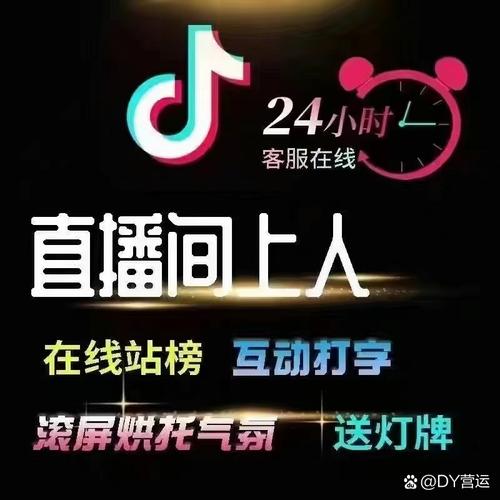 抖音自助下单平台_qq自助下单商城_抖音直播人气提升