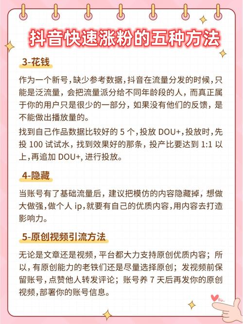 抖音持续更新内容_抖音有效粉丝在哪里看_抖音养号技巧