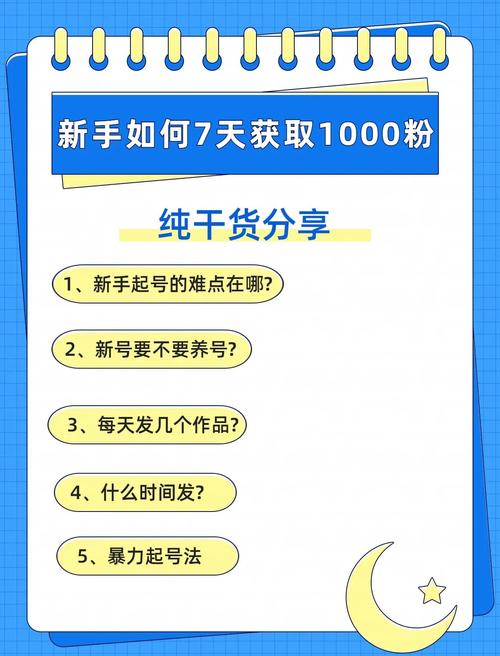 小红书涨粉攻略_小红书引流技巧_怎么才能在小红书上增加粉丝