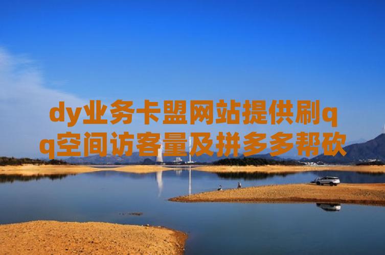 拼多多助力网站在线刷会封号吗_QQ代刷网业务_拼多多代助力网站