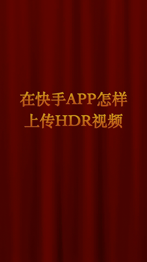 快手GIF动图分享社区_快手短视频平台_快手24小时