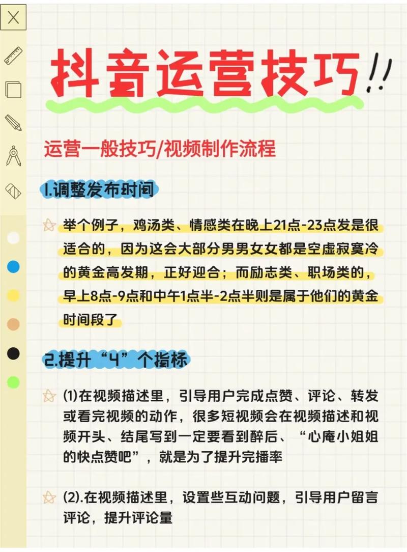 抖音人气业务_抖音上热门教程_找准定位属性抖音运营
