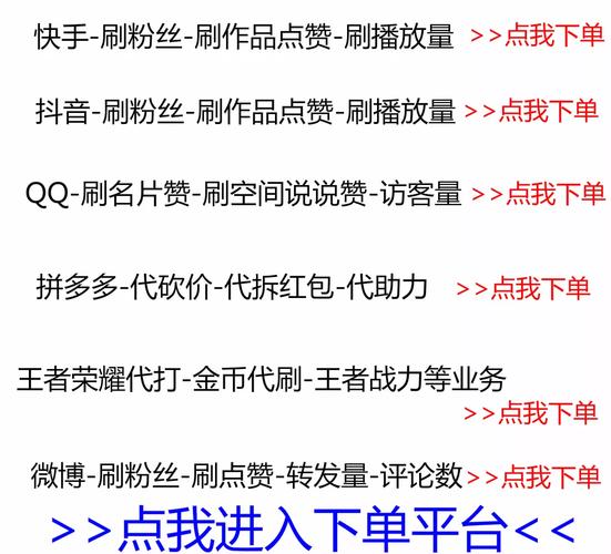快手涨粉丝1元1000下载_快手自助平台下单_快手人气协议在线下单