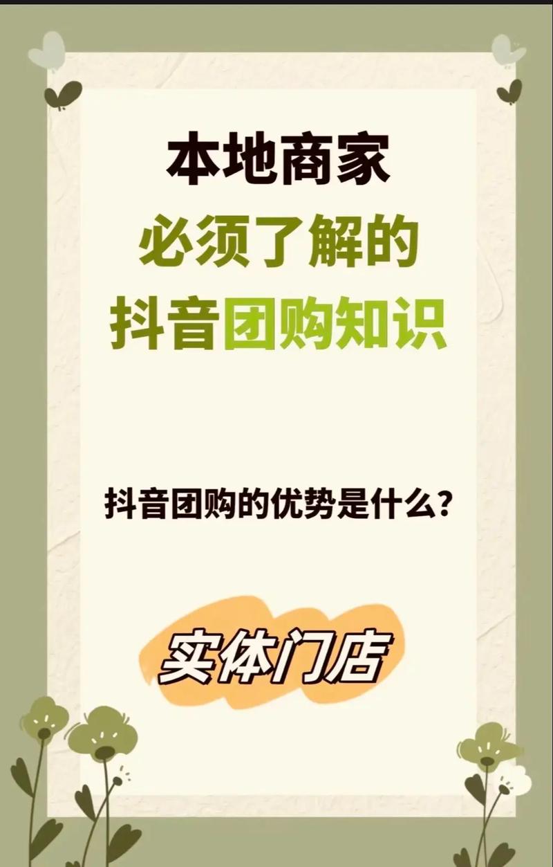 抖音粉丝下单_短视频平台本地生活团购_抖音团购探店