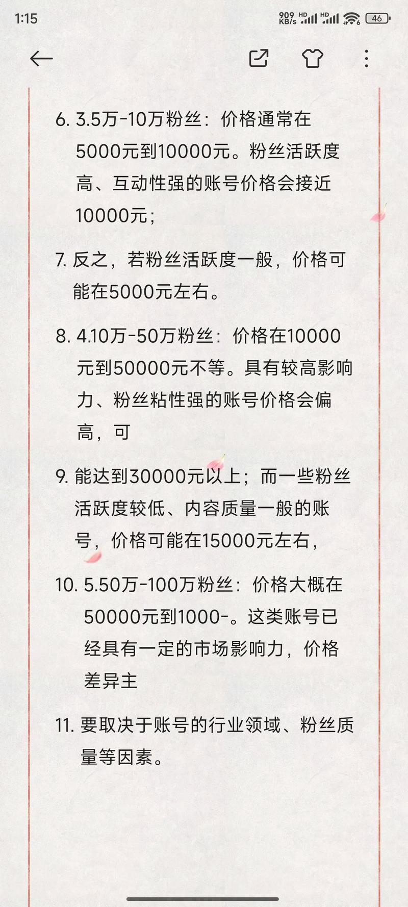 抖音有效粉丝标准_抖音有效粉怎么样才算有效粉_抖音真实粉丝要求