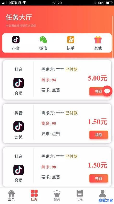 众人代刷网2020年销量第一_抖音粉丝自助_空间说说赞一周免费一次