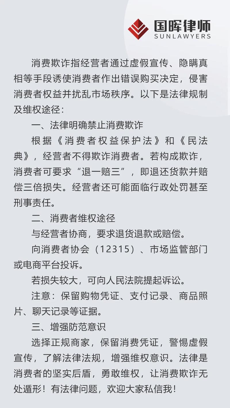 抖音平台退款纠纷_抖音业务在线下单秒到账_消费者权益保护法调解案例