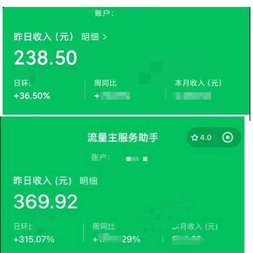 公众号100分开通流程_开通公众号流量主条件_公众号流量主赚钱方法